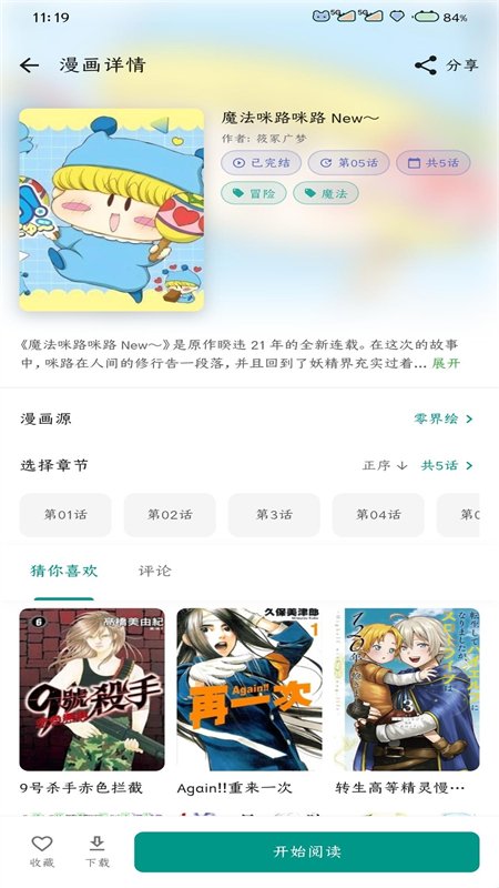 ������޹���app�����ֻ���v1.0.8 ��׿�����н�ͼ