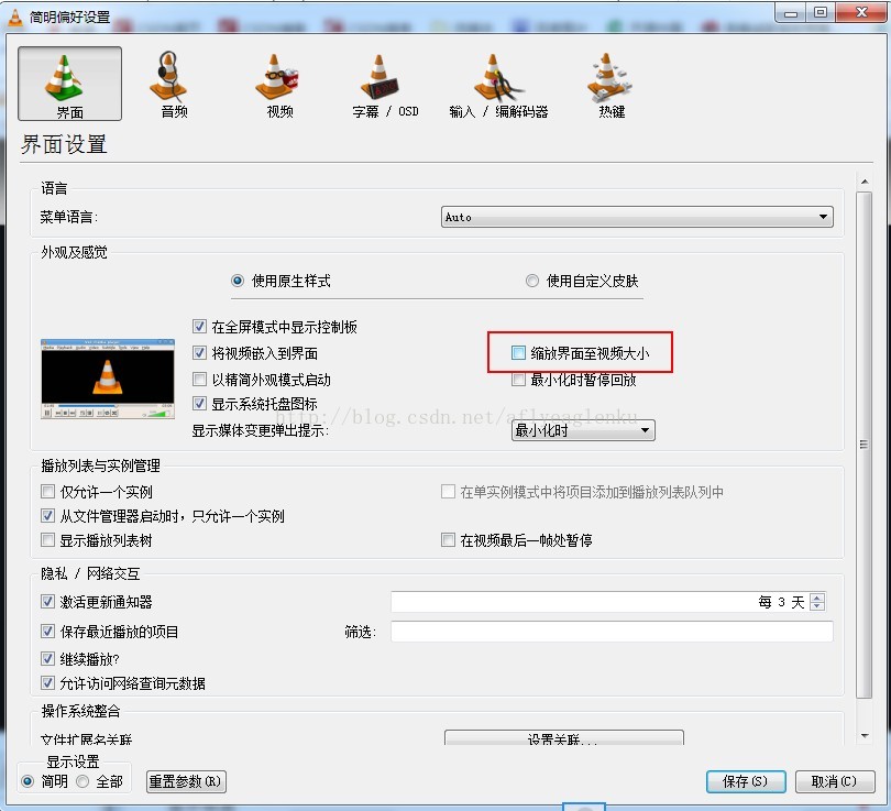 VLC Media Player �������� ���� ��ͼ
