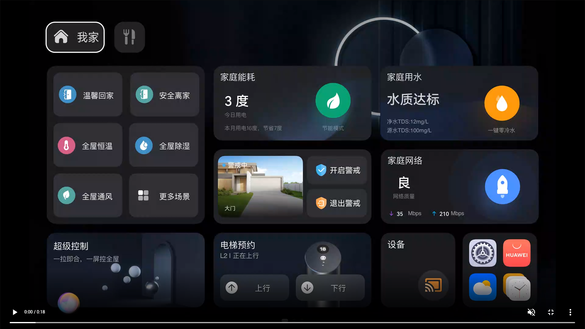 智能控制界面,展示不晓APP连接不晓鼠智能时钟的交互场景,背景为现代简约风格,时钟屏幕显示彩色天气动画和番茄钟倒计时,周围有图标浮层展示喝水提醒、日历事项、图表数据等元素,整体色调清新明亮,突出智能生活与高效专注氛围,包含“不晓”品牌字样