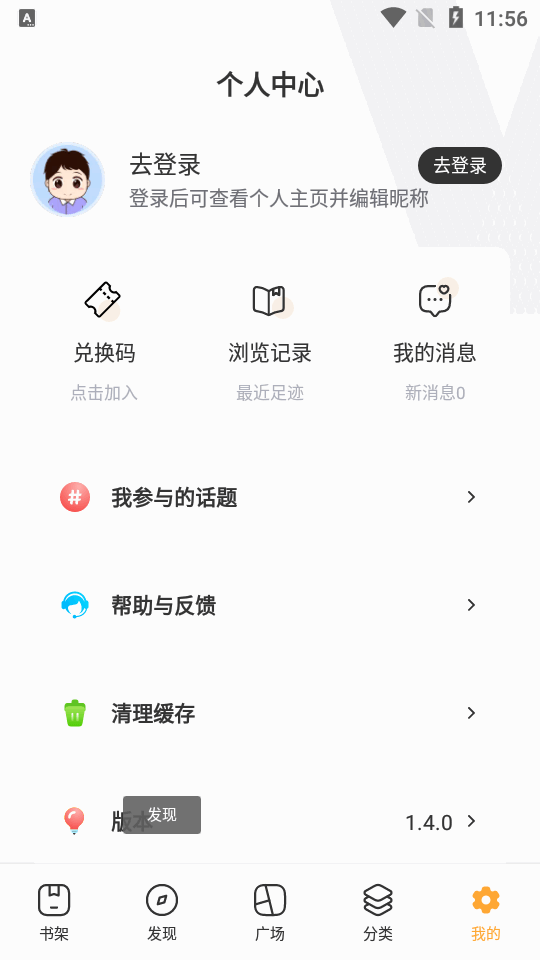 80������txt��Ѱ����ذ�װv1.4.0 ��׿�����н�ͼ