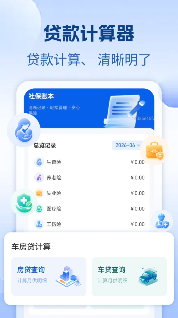 �����籣ҽ�������ͼ2