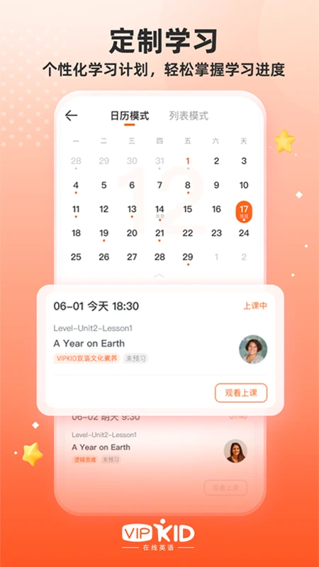 VIPKIDӢ��ǽ�ͼ2