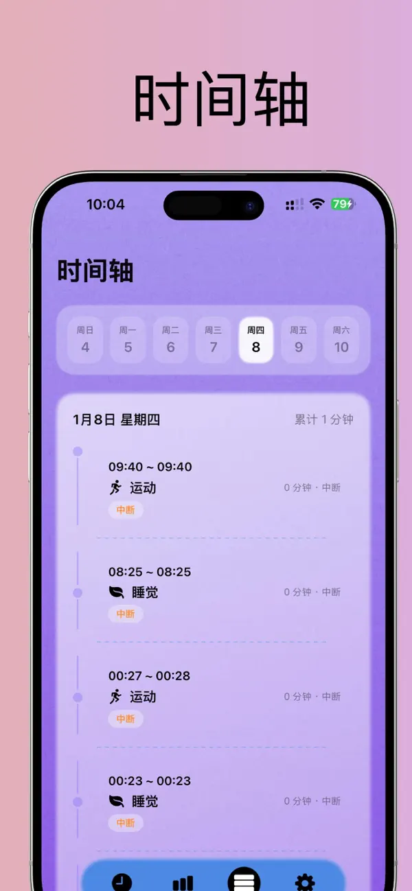 自律清单,一款以番茄钟为核心、搭配温馨手绘小窝场景的效率工具,画面清新可爱,包含专注计时、目标打卡、统计图表等核心功能,整体风格治愈系,体现专注学习与自律成长的氛围