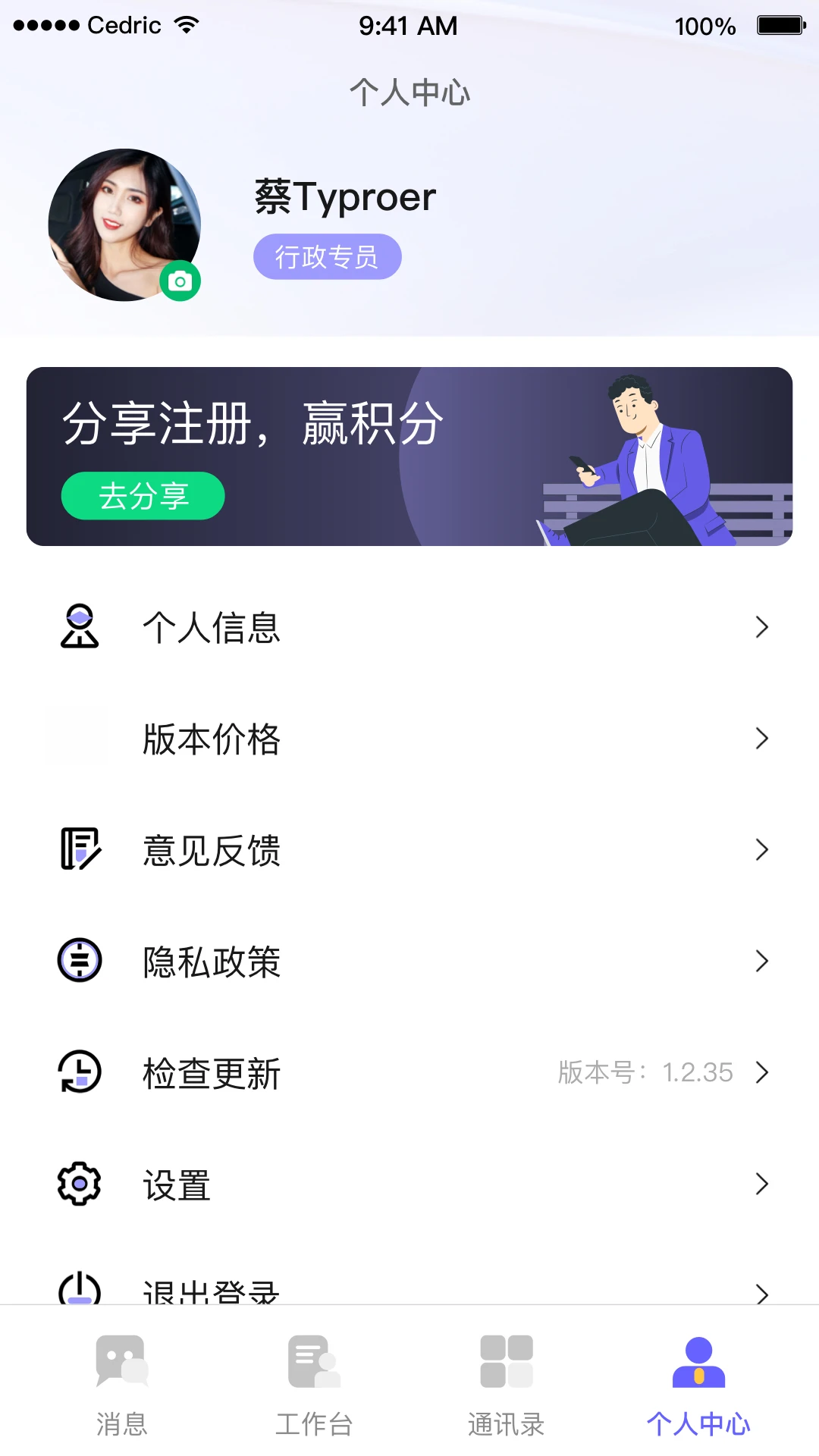 OAtalk3.4.65 �ٷ������н�ͼ