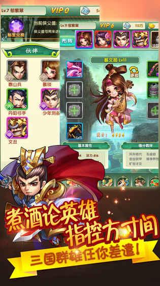 三国大乱斗,游戏画面,三国武将集结,城池攻防战,策略布阵,Q版卡通风格,色彩鲜明,动态战斗特效,界面布局清晰,展现宏大战争场景