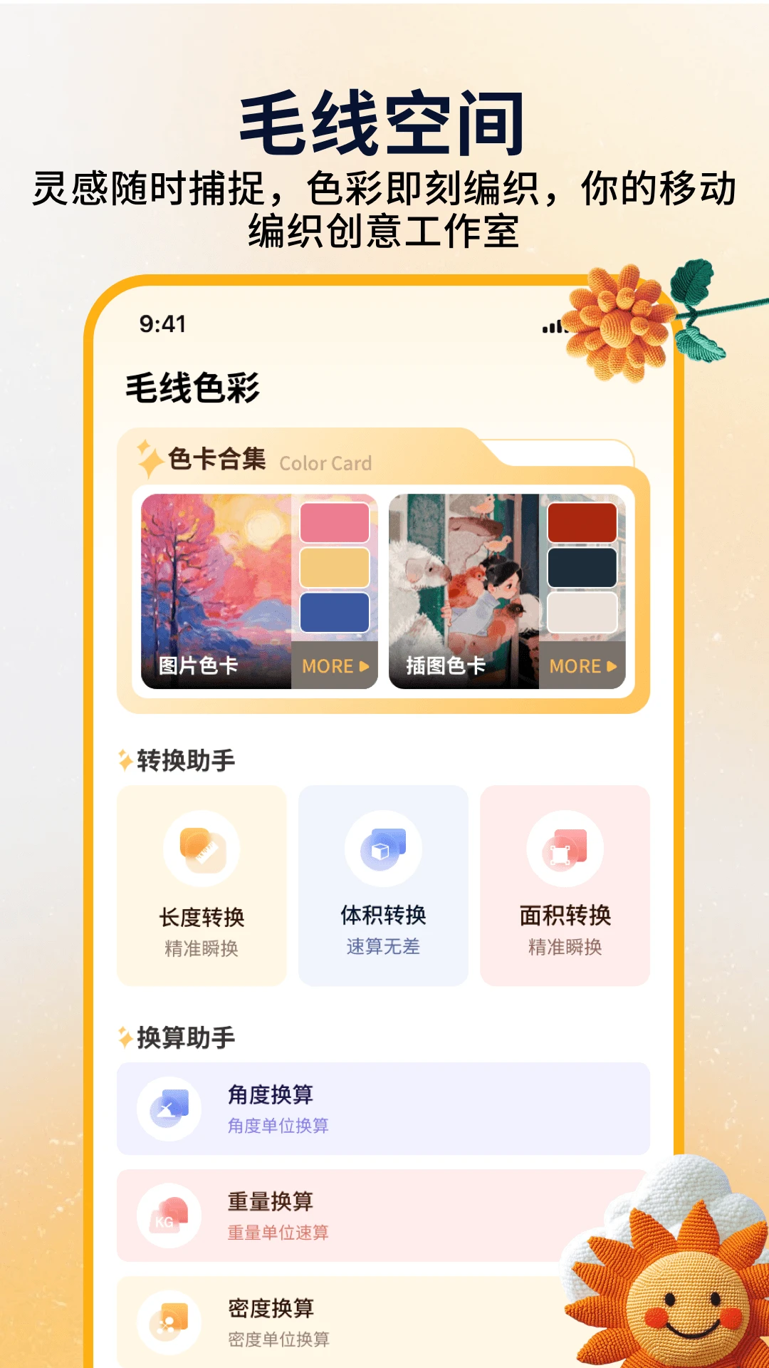 ����ë��1.0.5 �ٷ������н�ͼ