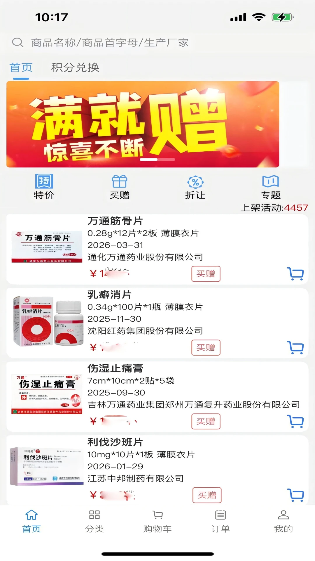 �����̳�1.0.53 �ٷ������н�ͼ