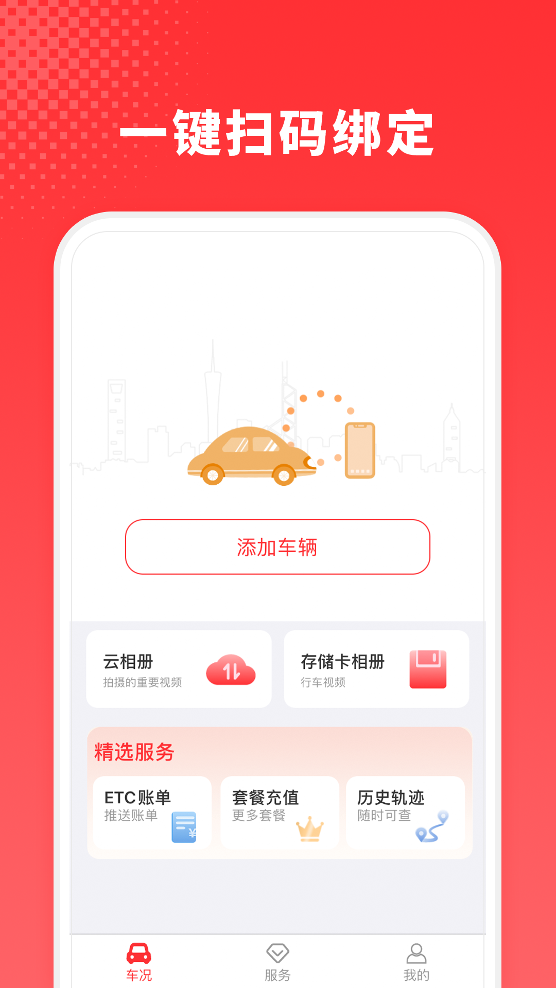 С�����APP���棬չʾ�ֻ������г���¼�ǣ�ʵʱԤ�����廭�ʣ������طš����ء����õ���Ҫ����ģ�飬����Ϊ�ִ��γ��ڲ����Ƽ�����ʵ���Խ�ϣ���������������ͻ�����ܻ����밲ȫ��ʻ����
