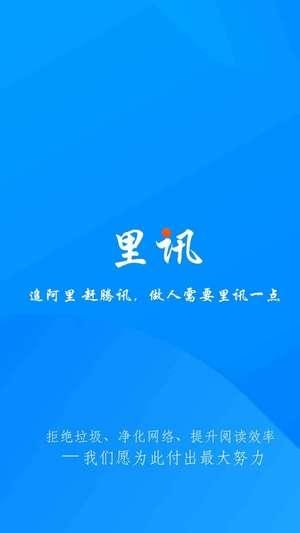 里讯浏览器 下载 安装 使用 教程