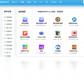 里讯浏览器 电脑版 界面 功能 介绍