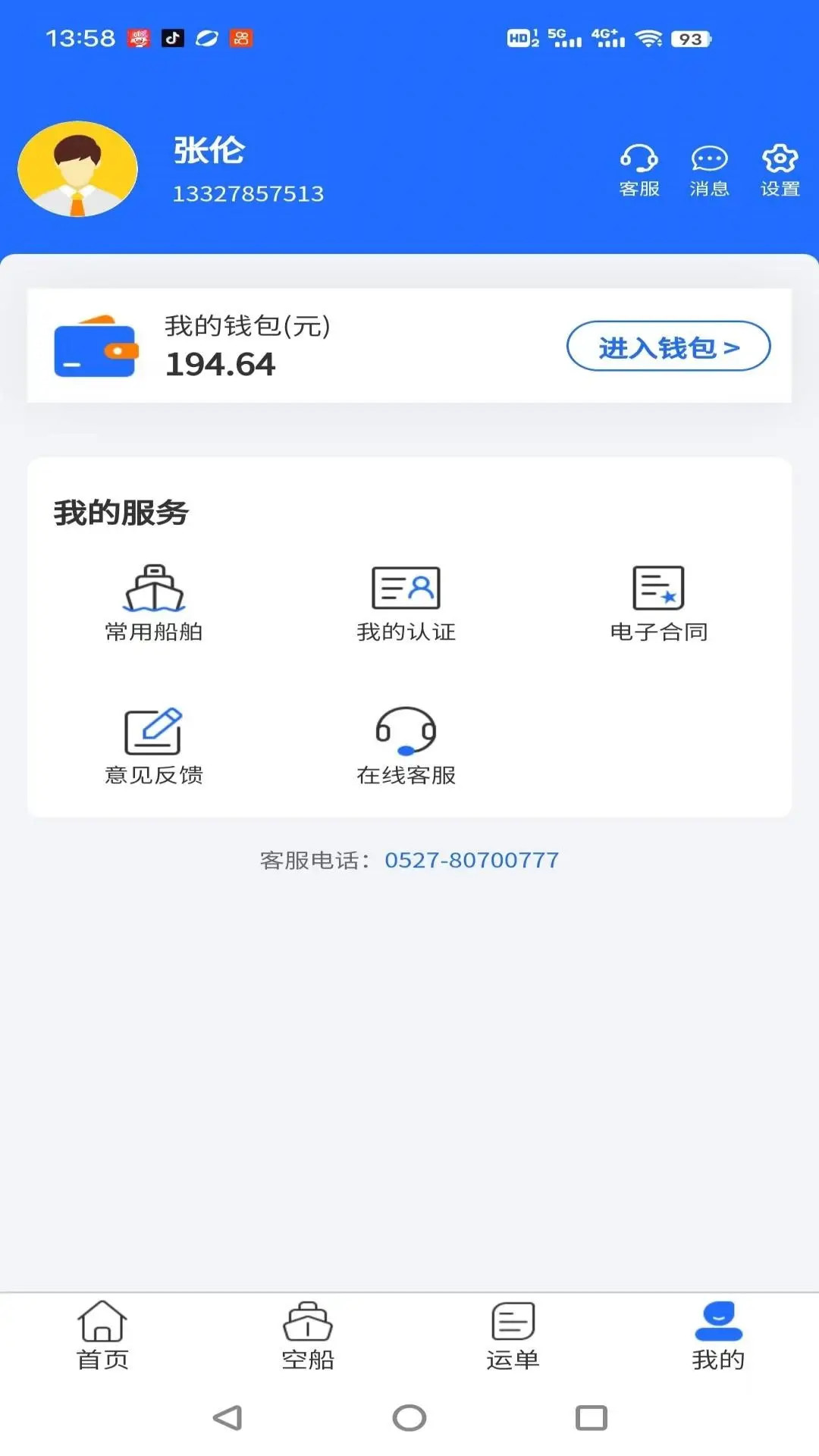 ê�ػ�����1.0.22 �ٷ������н�ͼ