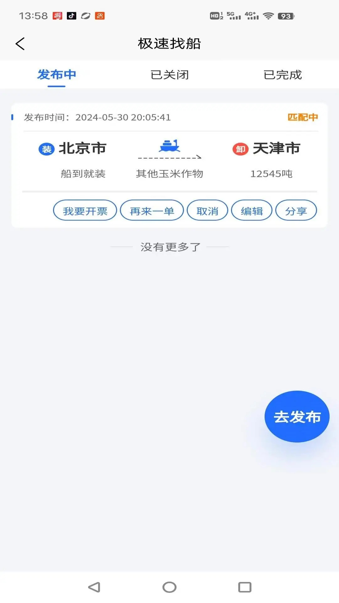 ê�ػ�����1.0.22 �ٷ������н�ͼ