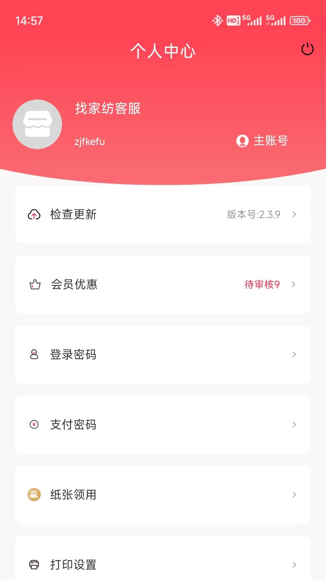 �Ҽҷ��̻���2.6.7 �ٷ������н�ͼ