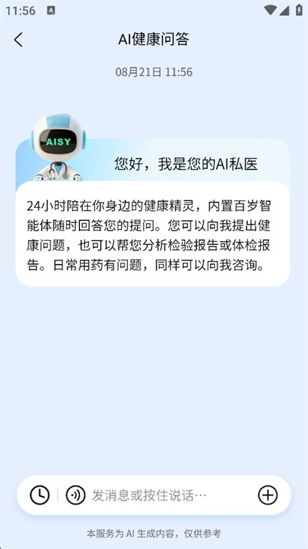 �з�AI������������ֻ���v1.0.0 ��׿�����н�ͼ