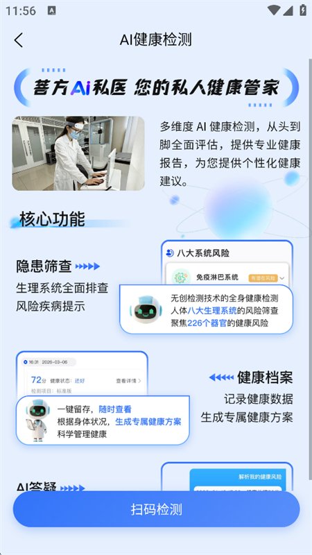 �з�AI������������ֻ���v1.0.0 ��׿�����н�ͼ