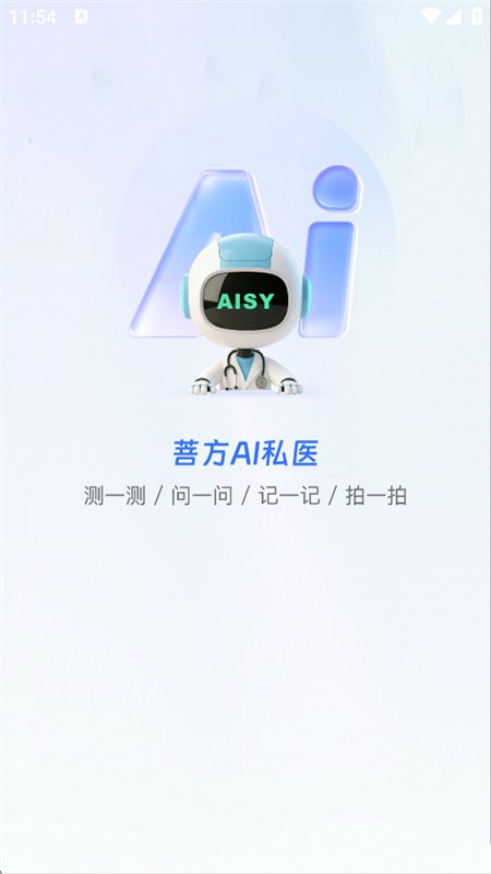 �з�AI������������ֻ���v1.0.0 ��׿�����н�ͼ