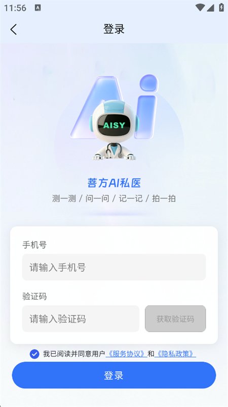 �з�AI������������ֻ���v1.0.0 ��׿�����н�ͼ