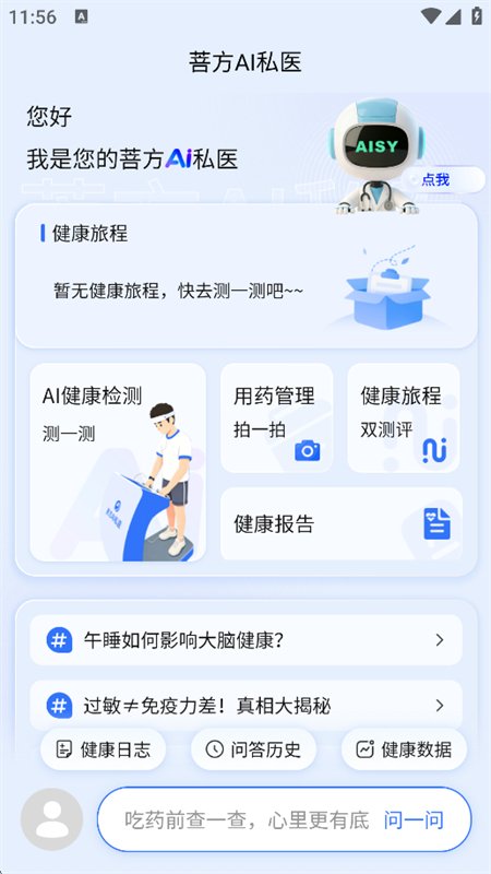 �з�AI������������ֻ���v1.0.0 ��׿�����н�ͼ