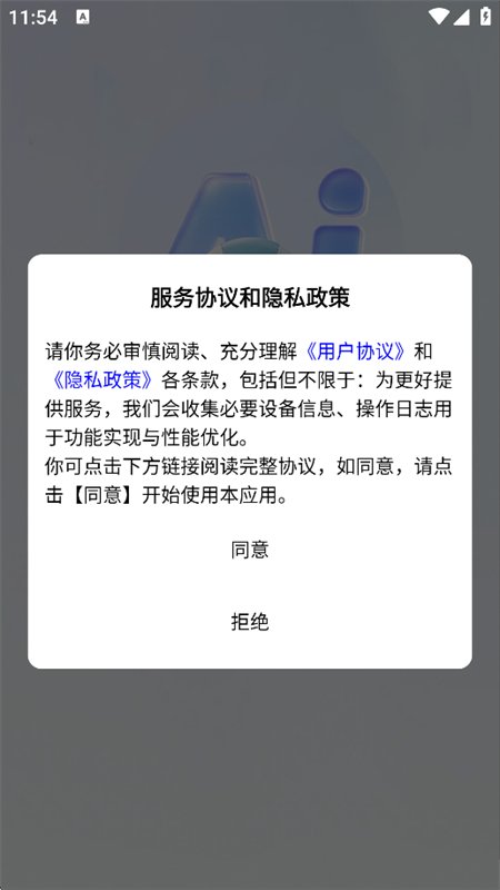 �з�AI������������ֻ���v1.0.0 ��׿�����н�ͼ