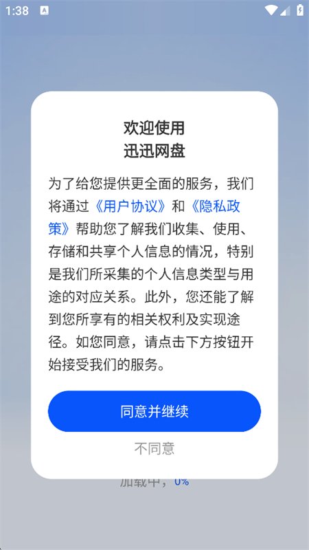 ѸѸ����app���°汾2026v1.0.0 ��׿�����н�ͼ