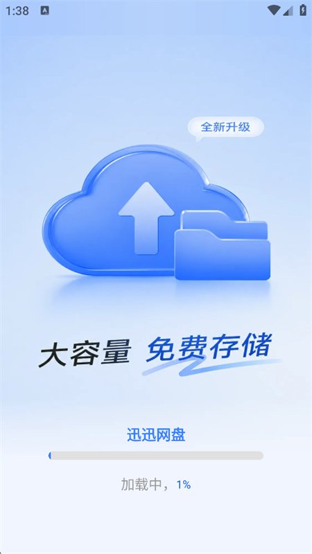 ѸѸ����app���°汾2026v1.0.0 ��׿�����н�ͼ
