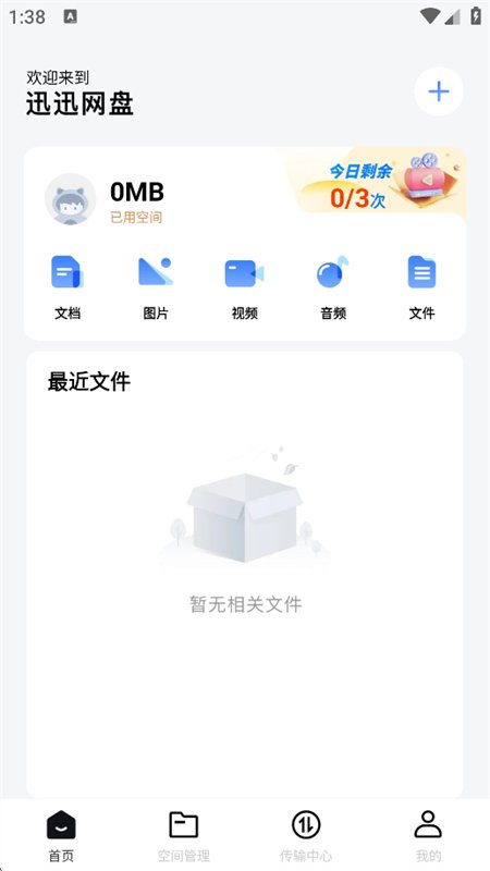 ѸѸ����app���°汾2026v1.0.0 ��׿�����н�ͼ