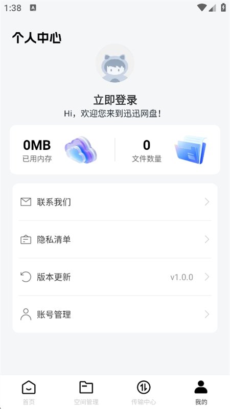 ѸѸ����app���°汾2026v1.0.0 ��׿�����н�ͼ