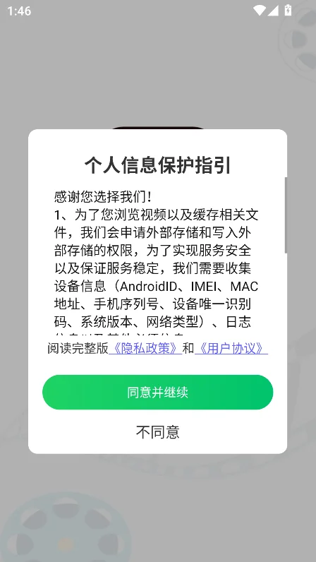 ���϶̾�ai��������Ѱ�v3.2.0.3��׿�����н�ͼ