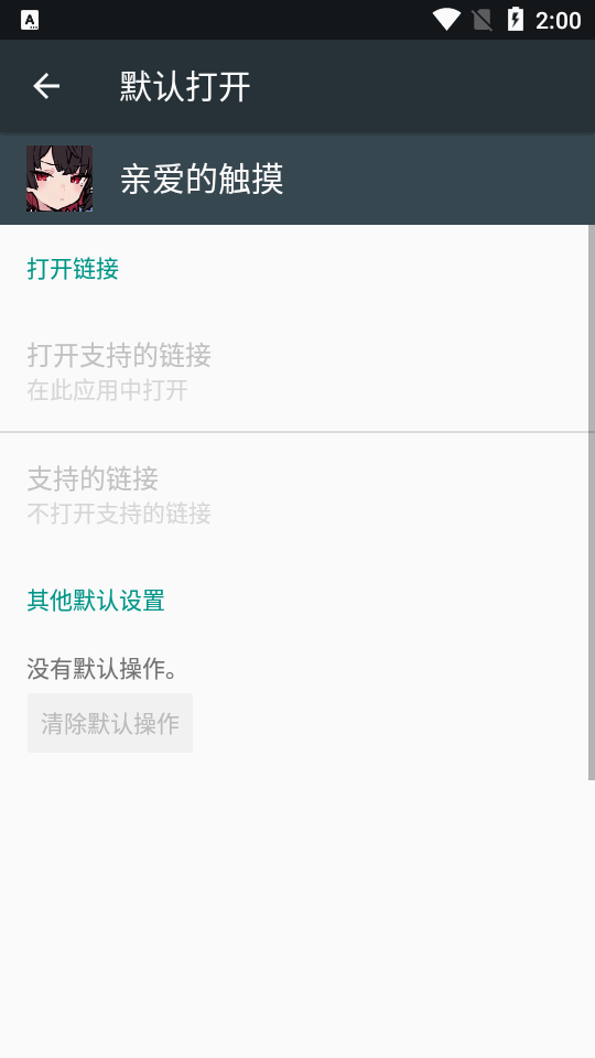 darlingtouch���ΰ�׿����������ͼ0