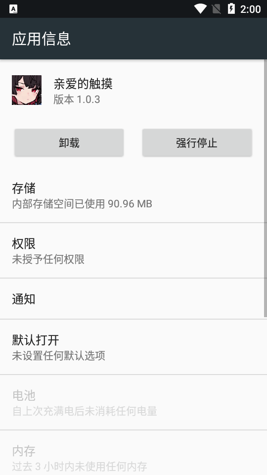darlingtouch���ΰ�׿����������ͼ3