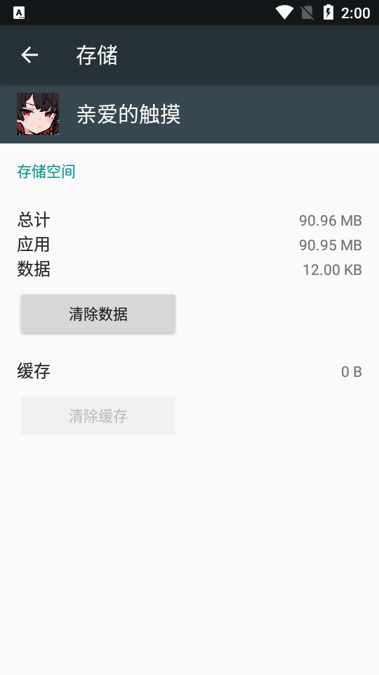 darlingtouch���ΰ�׿����������ͼ2