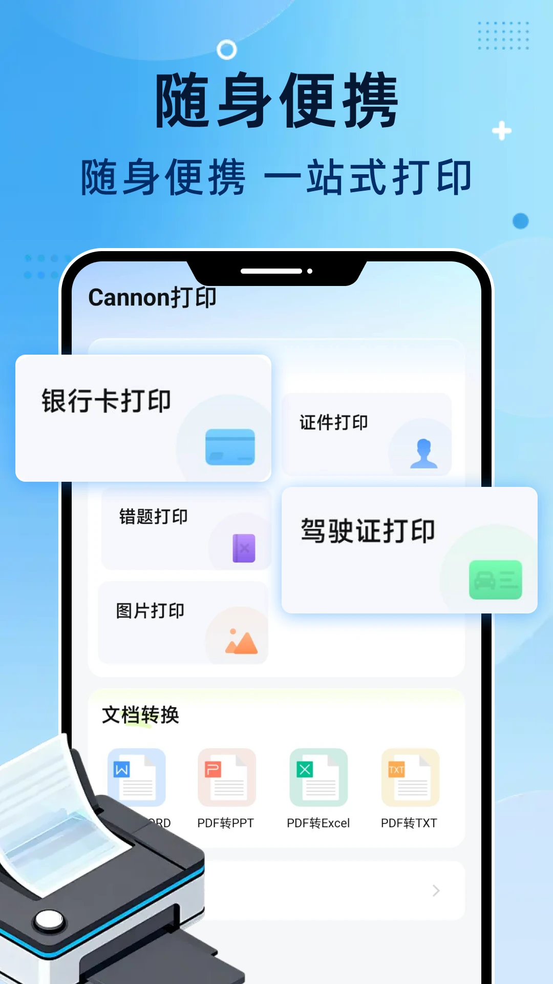 ������ӡ��1.0.2 �ٷ������н�ͼ