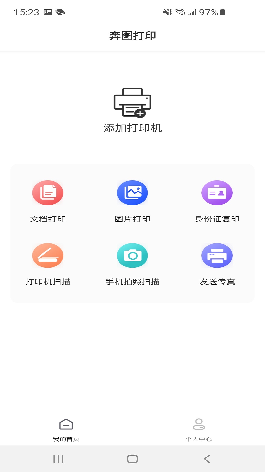 奔马打印机,手机无线打印,图片文档一键输出,内置学习工作模板,高效便捷