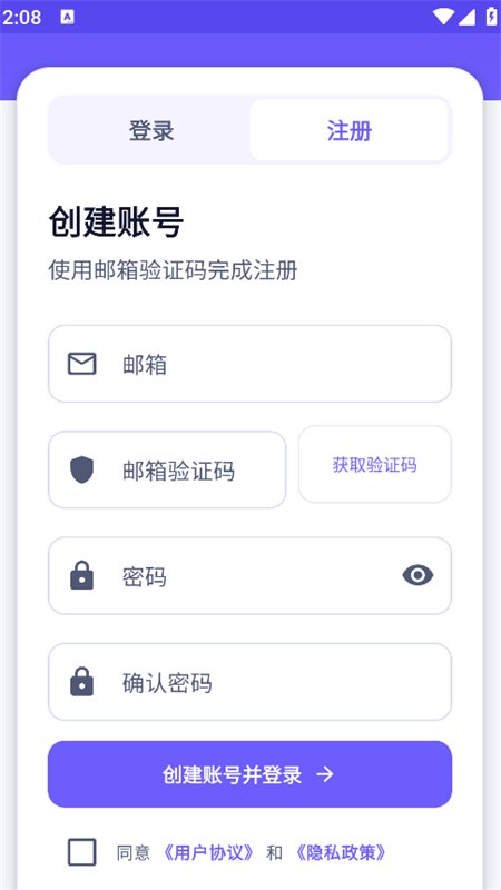 ��ʾ�ʼ�¼��(Prompt��������)app�ֻ����ͼ3