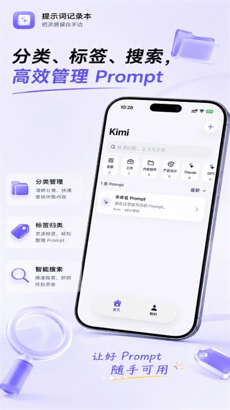 ��ʾ�ʼ�¼��(Prompt��������)app�ֻ����ͼ5