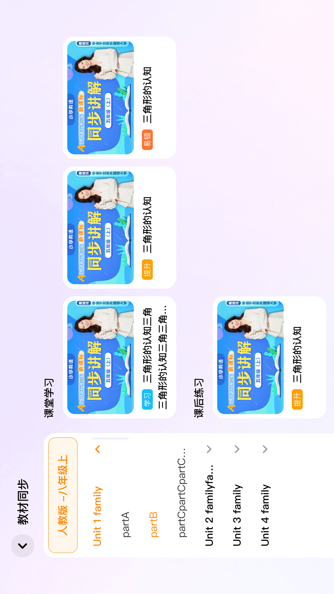 ����ͬ��ѧ��һ������С��ѧ���Ŀκ�ͬ������Ӧ�ã��������£�������Ƶ�γ̡�ѧϰ���Ϻ���ϰ��⣬����������ƽ��רעѧϰ����������ܺ�̨�ƣ�������ܰ������������񣬸�����Ⱦ