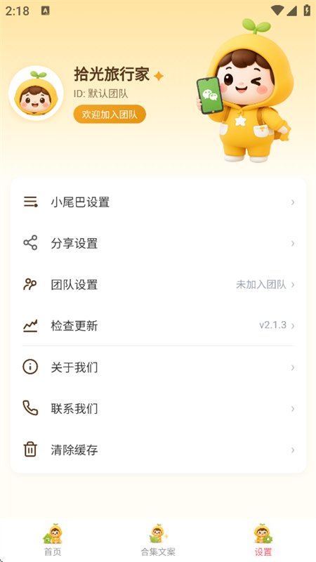 ʰ���زĿ�app��׿�ֻ���v2.1.3 �ٷ������н�ͼ