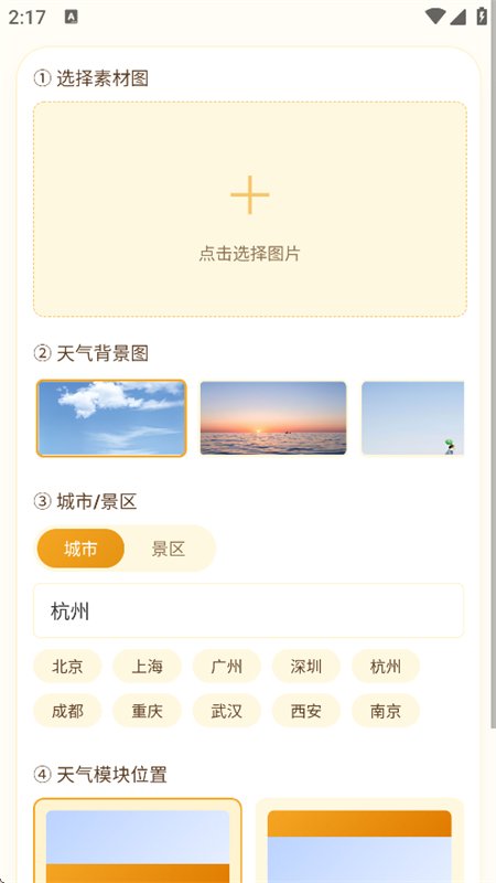 ʰ���زĿ�app��׿�ֻ���v2.1.3 �ٷ������н�ͼ