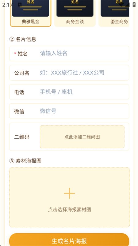 ʰ���زĿ�app��׿�ֻ���v2.1.3 �ٷ������н�ͼ