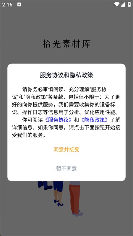 ʰ���زĿ�app��׿�ֻ���v2.1.3 �ٷ������н�ͼ