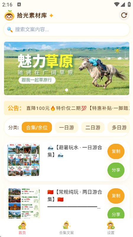 ʰ���زĿ�app��׿�ֻ���v2.1.3 �ٷ������н�ͼ