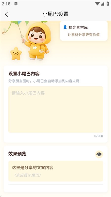 ʰ���زĿ�app��׿�ֻ���v2.1.3 �ٷ������н�ͼ