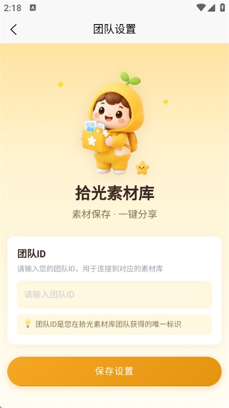 ʰ���زĿ�app��׿�ֻ���v2.1.3 �ٷ������н�ͼ