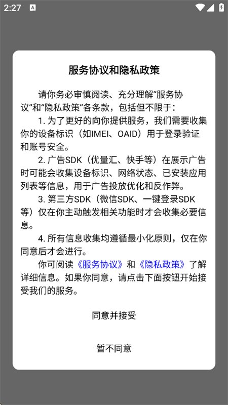 ������������app�ٷ����°�v1.21.17 ��׿�����н�ͼ