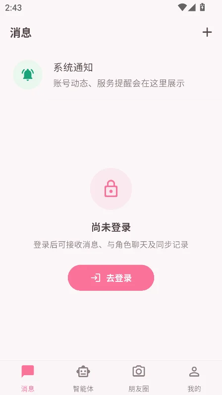 ������ai�����ٷ�������v1.0.31��׿�����н�ͼ