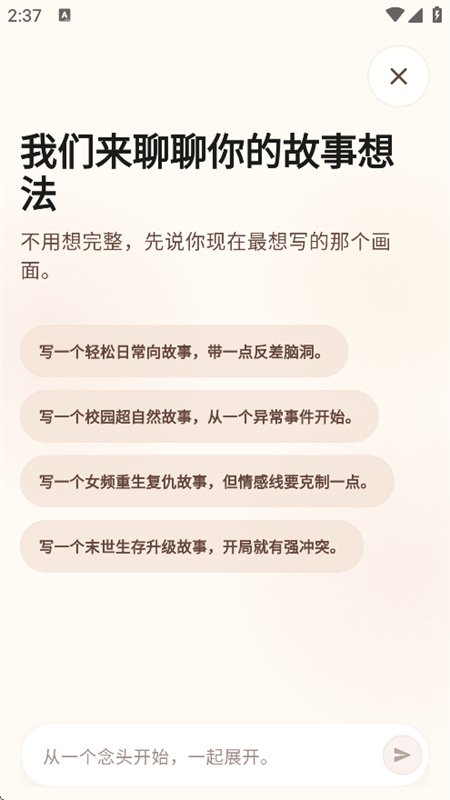 ����д��app���°汾2026v1.3.0 ��׿�����н�ͼ