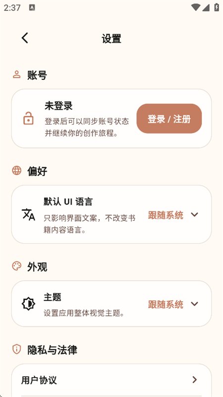 ����д��app���°汾2026v1.3.0 ��׿�����н�ͼ