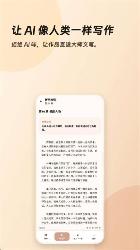 ����д��app���°汾2026v1.3.0 ��׿�����н�ͼ