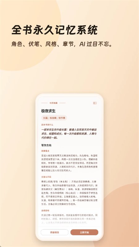 ����д��app���°汾2026v1.3.0 ��׿�����н�ͼ