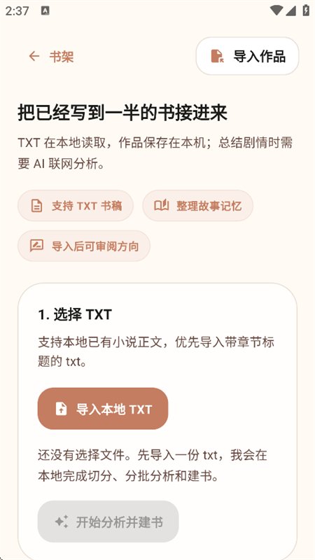 ����д��app���°汾2026v1.3.0 ��׿�����н�ͼ